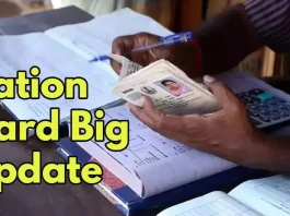 Ration Card : How to find out if someone else is taking ration in your name?