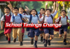 School Time Changed: After summer vacation, school time has changed, education department has issued instructions School Time Changed: After summer vacation, school time has changed, education department has issued instructions