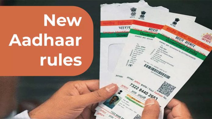 Aadhar Card New Rule : It is very important for everyone to know about the new rule implemented regarding Aadhar Card.
