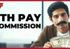 8th Pay Commission: When will the 8th Pay Commission be implemented? The government gave the answer in Parliament 8th Pay Commission: When will the 8th Pay Commission be implemented? The government gave the answer in Parliament