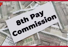 8th Pay Commission: Central government employees’ salary will increase by up to 34%! See report 8th Pay Commission: Central government employees' salary will increase by up to 34%! See report