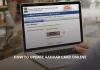New Rules for Aadhaar update, you can change details like name, family members from home; Know when the facility will be available New Rules for Aadhaar update, you can change details like name, family members from home; Know when the facility will be available