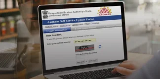 New Rules for Aadhaar update, you can change details like name, family members from home; Know when the facility will be available New Rules for Aadhaar update, you can change details like name, family members from home; Know when the facility will be available