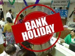 Bank holiday today : Is the bank open or closed today? Check the holiday list first, otherwise you will have to return empty handed