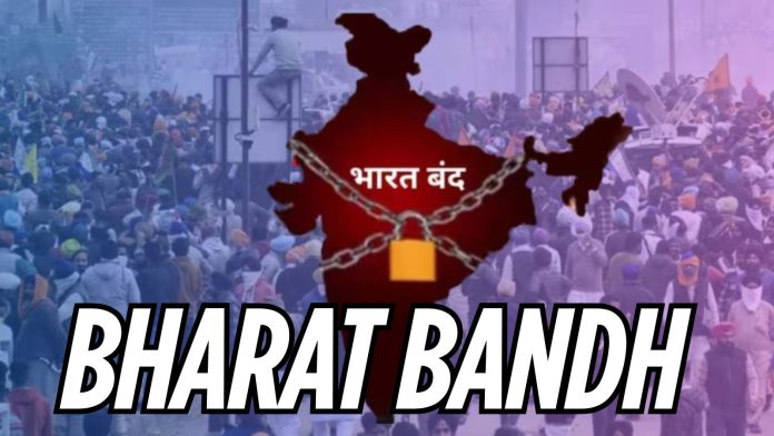 Bharat Bandh Today : Will banks remain closed on July 9? 'Bharat Bandh' call today, 25 crore people will participate! Bharat Bandh Today : Will banks remain closed on July 9? 'Bharat Bandh' call today, 25 crore people will participate!