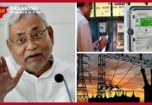 Every family in Bihar will get 100 units of free electricity… Nitish government is preparing to give a big gift before the elections Every family in Bihar will get 100 units of free electricity... Nitish government is preparing to give a big gift before the elections