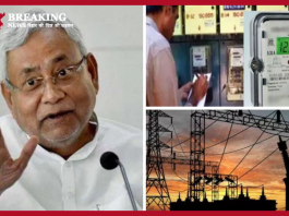 Every family in Bihar will get 100 units of free electricity... Nitish government is preparing to give a big gift before the elections