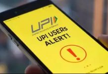 UPI Remains Closed : UPI will be closed on this day, customers should be alert, withdraw cash and keep it UPI Remains Closed : UPI will be closed on this day, customers should be alert, withdraw cash and keep it