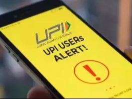 UPI Remains Closed : UPI will be closed on this day, customers should be alert, withdraw cash and keep it