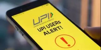 UPI Remains Closed : UPI will be closed on this day, customers should be alert, withdraw cash and keep it UPI Remains Closed : UPI will be closed on this day, customers should be alert, withdraw cash and keep it