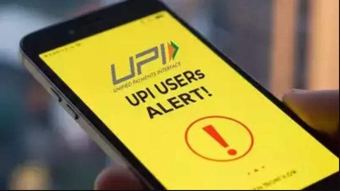 UPI Remains Closed : UPI will be closed on this day, customers should be alert, withdraw cash and keep it UPI Remains Closed : UPI will be closed on this day, customers should be alert, withdraw cash and keep it