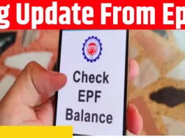 EPFO gave a big update, check PF balance and passbook on DigiLocker too