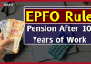 EPFO Rule : You will get pension after working for 10 years, know other benefits EPFO Rule : You will get pension after working for 10 years, know other benefits