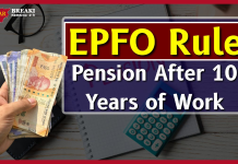 EPFO Rule : You will get pension after working for 10 years, know other benefits EPFO Rule : You will get pension after working for 10 years, know other benefits