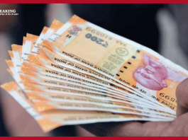 GPF Interest : Big News, The central government has fixed the interest on GPF, know how much interest you will get