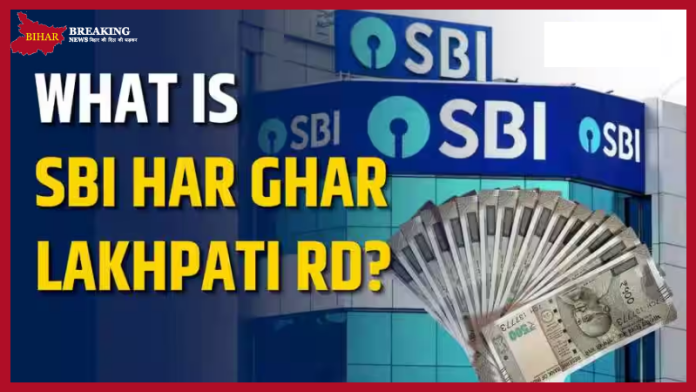 Har Ghar Lakhpati Scheme: Every household will become a millionaire, small savings and big benefits from SBI's new RD Har Ghar Lakhpati Scheme: Every household will become a millionaire, small savings and big benefits from SBI's new RD