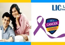 LIC Cancer Cover Plan! Get cancer treatment under this LIC policy, you will earn money every month, know how LIC Cancer Cover Plan! Get cancer treatment under this LIC policy, you will earn money every month, know how