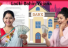 Ladki Bahin Yojana : Women government employees cheated the government, investigation revealed Ladki Bahin Yojana : Women government employees cheated the government, investigation revealed