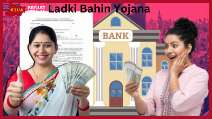 Ladki Bahin Yojana : Women government employees cheated the government, investigation revealed