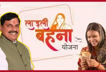 Ladli Behna Yojana : You will get full 1,500 rupees… MP government gave Diwali gift, amount of ‘Ladli Behna’ scheme increased Ladli Behna Yojana : You will get full 1,500 rupees… MP government gave Diwali gift, amount of 'Ladli Behna' scheme increased