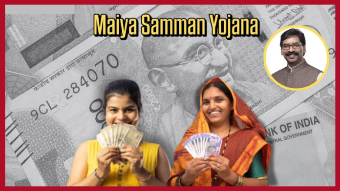 Maiya Samman Yojana: Good news for 52 lakh women of Jharkhand! When will the money for May come? It is clear Maiya Samman Yojana: Good news for 52 lakh women of Jharkhand! When will the money for May come? It is clear