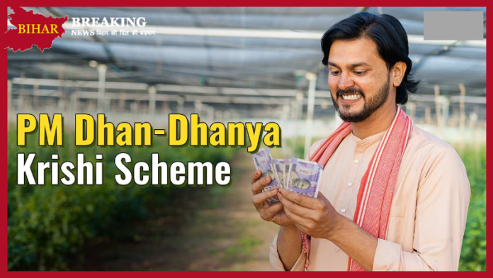 PM Dhan Dhanya Krishi Yojana: What is PM Dhan Dhanya Krishi Yojana, how to get its benefits? Know here PM Dhan Dhanya Krishi Yojana: What is PM Dhan Dhanya Krishi Yojana, how to get its benefits? Know here