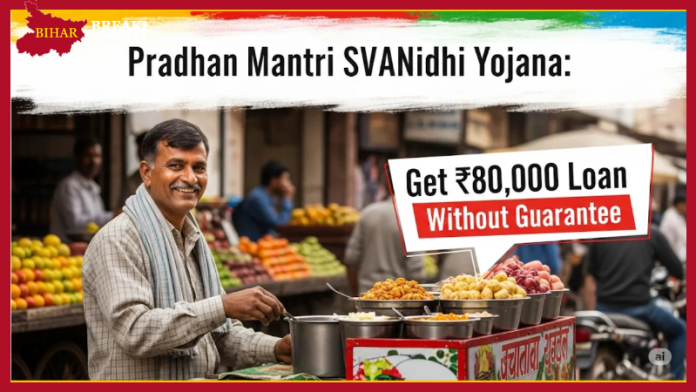 PM SVANidhi Scheme : Bring your Aadhar card and get a loan of Rs 80,000, that too without any guarantee PM SVANidhi Scheme : Bring your Aadhar card and get a loan of Rs 80,000, that too without any guarantee