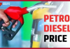 Good news will come at any moment, petrol and diesel prices will be reduced; Petroleum Minister gave a big update Good news will come at any moment, petrol and diesel prices will be reduced; Petroleum Minister gave a big update
