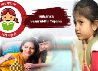 Sukanya Samriddhi Account : Your daughter’s future will be bright, open SSY account at home on PNB ONE app, get bumper returns Sukanya Samriddhi Account : Your daughter's future will be bright, open SSY account at home on PNB ONE app, get bumper returns