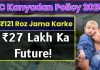 LIC Kanyadan Policy: You will get ₹ 27 lakh by saving ₹ 121 daily, a great plan for daughter LIC Kanyadan Policy: You will get ₹ 27 lakh by saving ₹ 121 daily, a great plan for daughter