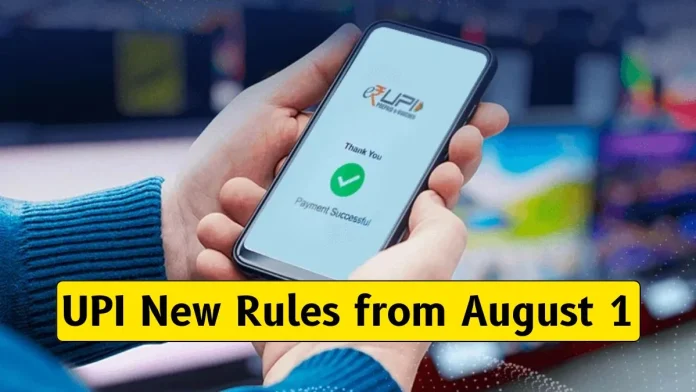 UPI Rules Change : Alert! UPI rules will change from August 1, Paytm, GPay and PhonePe users will have to take special care