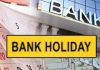 Bank Holidays August 2025 : Banks will remain closed for half the month in August, see the complete list of holidays Bank Holidays August 2025: Banks will remain closed for half the month in August, see the complete list of holidays