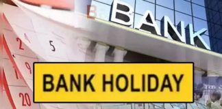 Bank Holidays August 2025 : Banks will remain closed for half the month in August, see the complete list of holidays Bank Holidays August 2025: Banks will remain closed for half the month in August, see the complete list of holidays