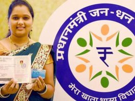 Jan Dhan Yojana : 11,00,00,000 bank accounts to be closed? Central government gives big update