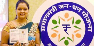 Jan Dhan Yojana : 11,00,00,000 bank accounts to be closed? Central government gives big update Jan Dhan Yojana : 11,00,00,000 bank accounts to be closed? Central government gives big update