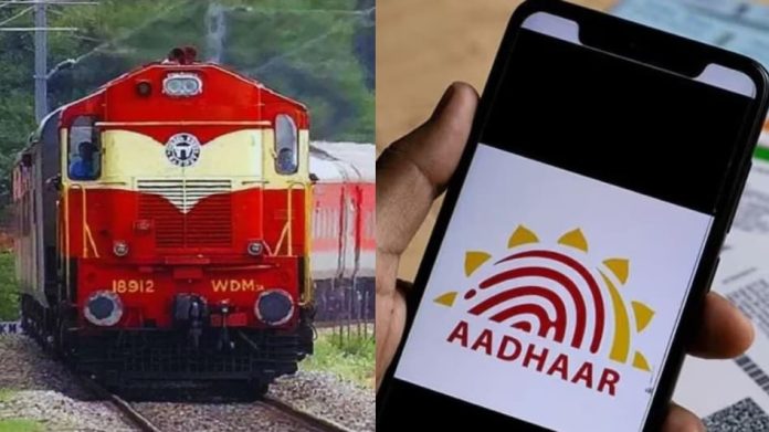 Tatkal Ticket Rule Change: New Railway rule implemented in the country from today... Tatkal ticket cannot be booked without Aadhaar OTP Tatkal Ticket Rule Change: New Railway rule implemented in the country from today... Tatkal ticket cannot be booked without Aadhaar OTP