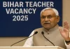 Teacher Recruitment 2025: Now first Bihari and then outsider will get chance in teacher recruitment, Nitish government announced Teacher Recruitment 2025: Now first Bihari and then outsider will get chance in teacher recruitment, Nitish government announced