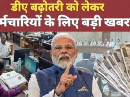 8th Pay Commission: Latest update on the implementation of 8th Pay Commission and the increase in salary; Read the full news