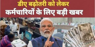 Latest update on the implementation of 8th Pay Commission and the increase in salary; Read the full news 8th Pay Commission: Latest update on the implementation of 8th Pay Commission and the increase in salary; Read the full news