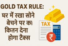 Gold Tax Rule: How much tax will have to be paid on selling the gold kept at home? Know what is the rule Gold Tax Rule: How much tax will have to be paid on selling the gold kept at home? Know what is the rule