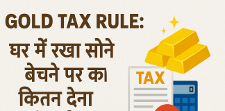 Gold Tax Rule: How much tax will have to be paid on selling the gold kept at home? Know what is the rule Gold Tax Rule: How much tax will have to be paid on selling the gold kept at home? Know what is the rule