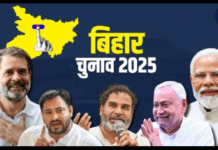Bihar Election 2025 : नेताओं के घर में ही बंटे टिकट, फैमिली पॉलिटिक्स फिर हावी Bihar Election 2025 : नेताओं के घर में ही बंटे टिकट, फैमिली पॉलिटिक्स फिर हावी