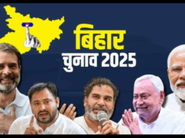 Bihar Election 2025 : नेताओं के घर में ही बंटे टिकट, फैमिली पॉलिटिक्स फिर हावी