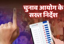 Bihar Elections 2025: एग्जिट पोल पर रोक, आयोग ने जारी की नई गाइडलाइन Bihar Elections 2025: एग्जिट पोल पर रोक, आयोग ने जारी की नई गाइडलाइन
