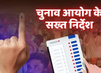 Bihar Elections 2025: एग्जिट पोल पर रोक, आयोग ने जारी की नई गाइडलाइन Bihar Elections 2025: एग्जिट पोल पर रोक, आयोग ने जारी की नई गाइडलाइन