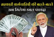 DA Hike 2025 : इन राज्यों ने दिया बड़ा दिवाली तोहफा, बढ़ा कर्मचारियों का महंगाई भत्ता! DA Hike 2025 : इन राज्यों ने दिया बड़ा दिवाली तोहफा, बढ़ा कर्मचारियों का महंगाई भत्ता!