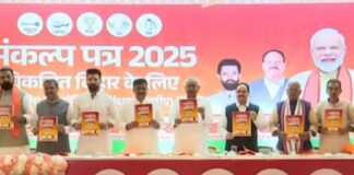 Bihar Election 2025: NDA का मेगा प्लान जारी, नौकरी से लेकर मेट्रो तक की बड़ी घोषणाएं Bihar Election 2025: NDA का मेगा प्लान जारी, नौकरी से लेकर मेट्रो तक की बड़ी घोषणाएं