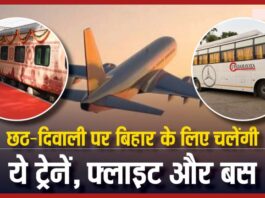 Bihar News! 51 trains, 11 extra flights to Bihar for Chhath and Diwali; what's the connection with the assembly elections?