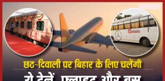 Bihar News! 51 trains, 11 extra flights to Bihar for Chhath and Diwali; what’s the connection with the assembly elections? Bihar News! 51 trains, 11 extra flights to Bihar for Chhath and Diwali; what's the connection with the assembly elections?