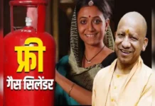 Free LPG Cylinder : दिवाली से पहले खुशखबरी! योगी सरकार देगी 1.86 करोड़ महिलाओं को फ्री LPG सिलेंडर Free LPG Cylinder : दिवाली से पहले खुशखबरी! योगी सरकार देगी 1.86 करोड़ महिलाओं को फ्री LPG सिलेंडर